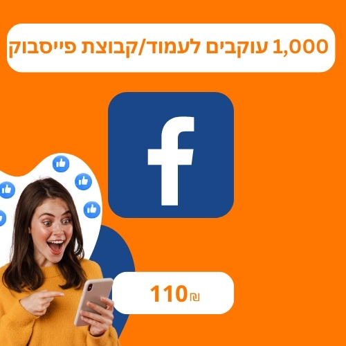 שיווק אורגני