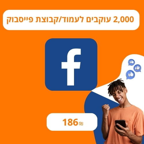 שיווק אורגני